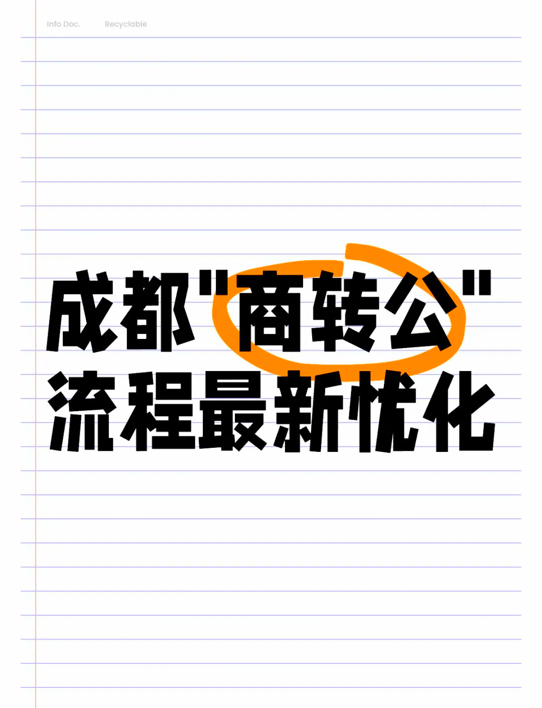 成都做整站优化=成都网站优化价格