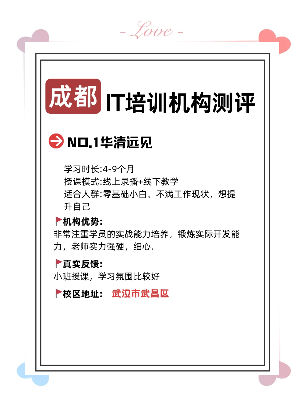 成都it教育机构排名榜的简单介绍 成都it教诲
机构排名榜的简单

先容
（成都it教育机构排名） IT教育