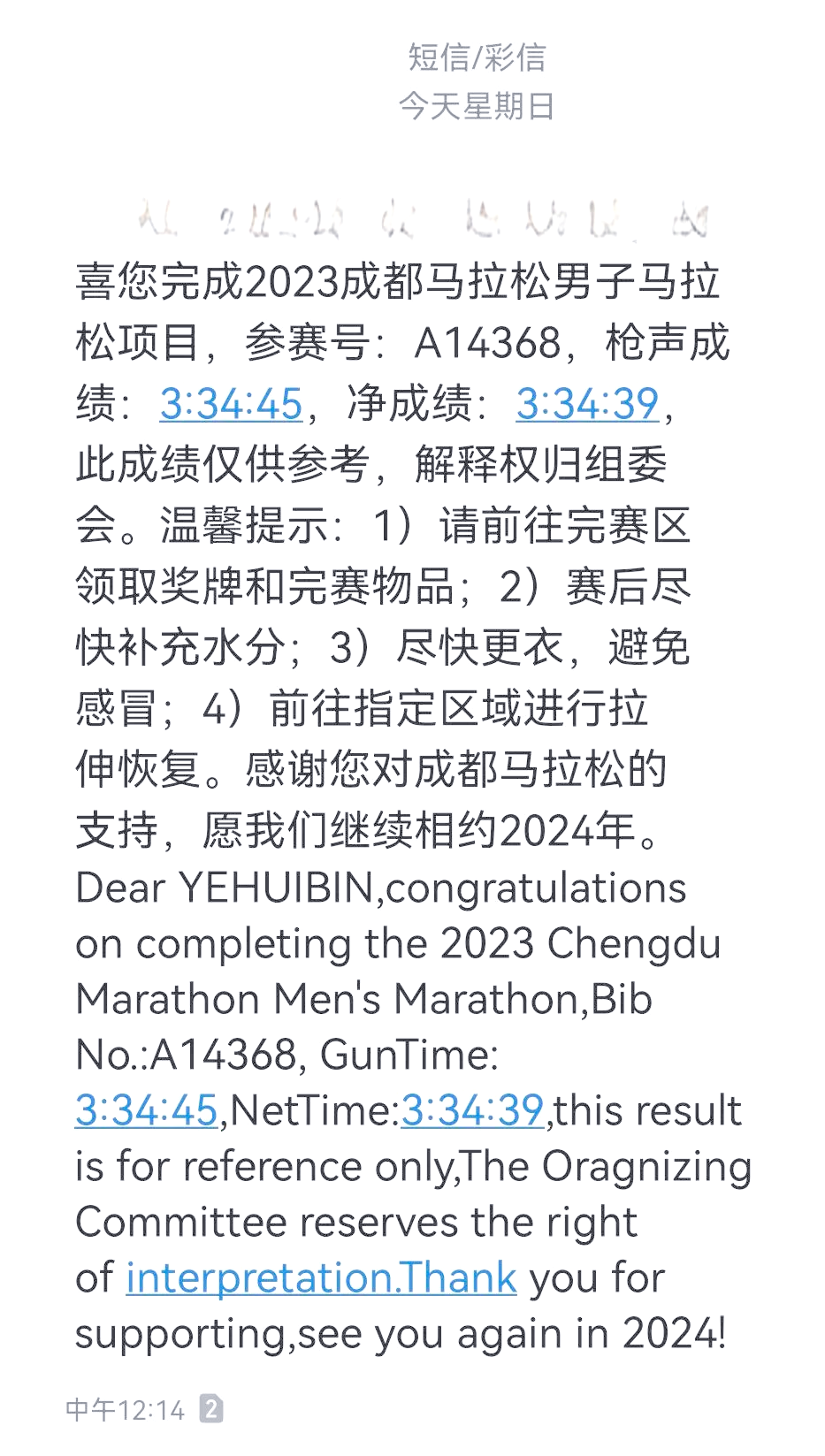 马拉松pb是(马拉松专业术语pb什么意思)
