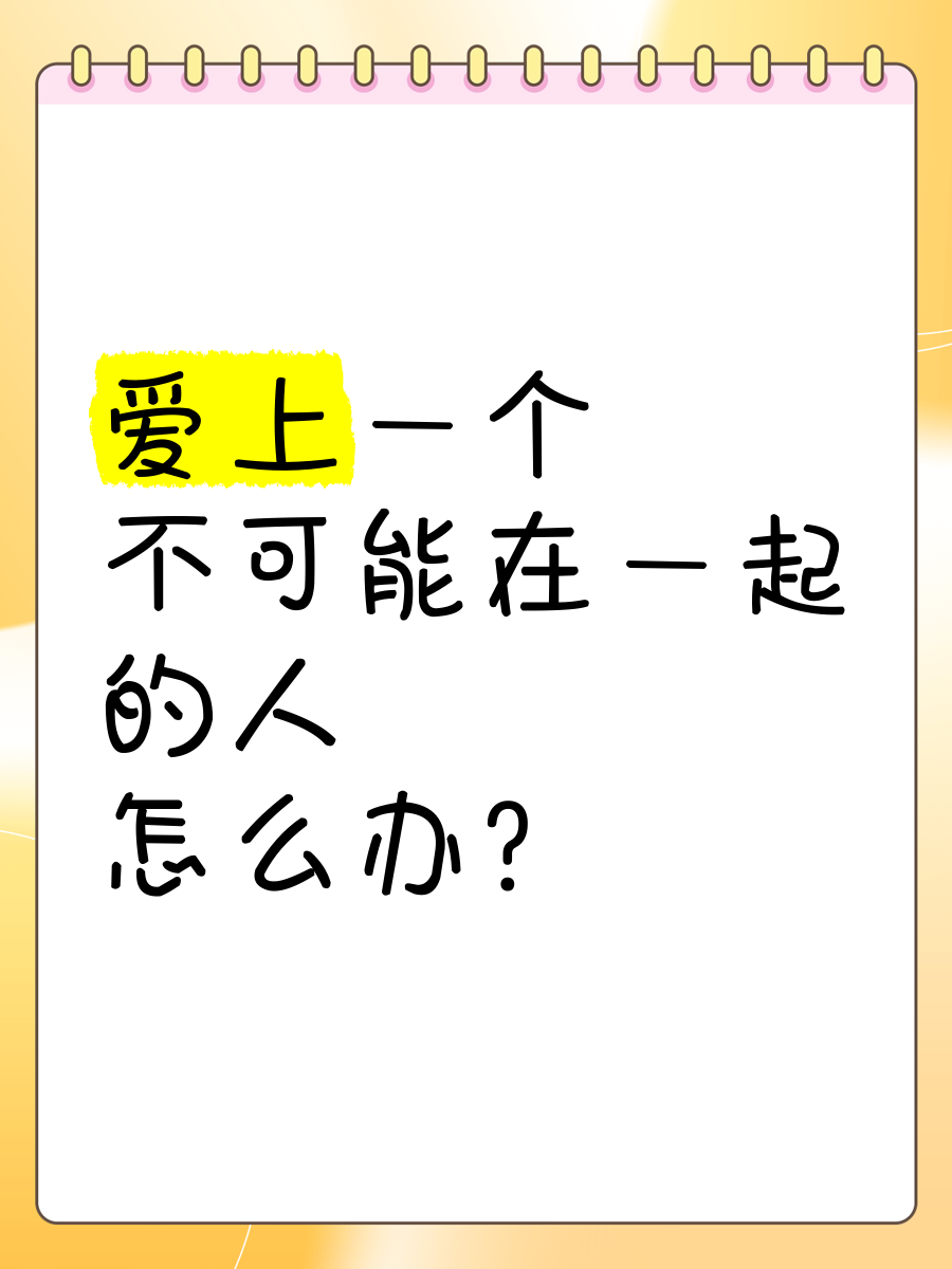 为什么要在一起音乐百科在线