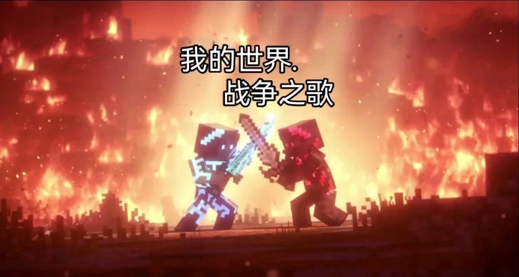 战歌网mc