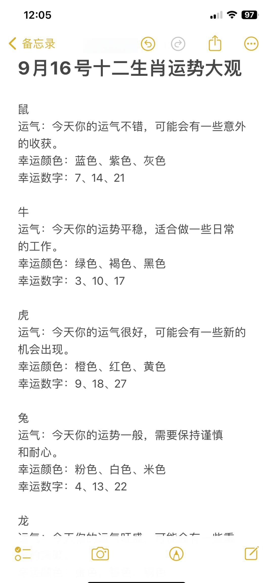 6月9日运势生肖(6月9日星座运势)
