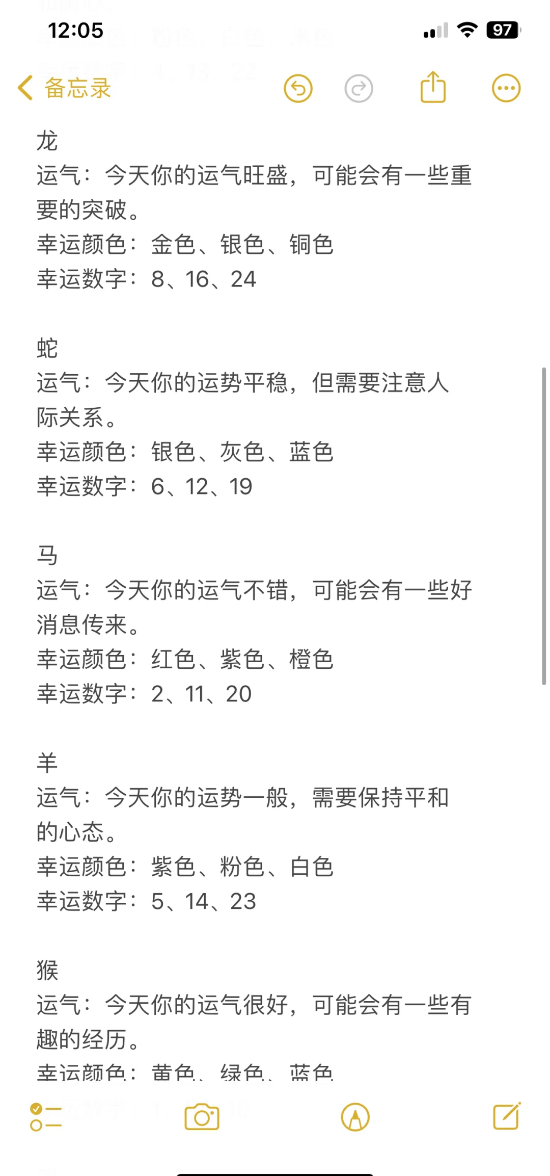 9月23日独家生肖运势(9月23日独家生肖运势如何)