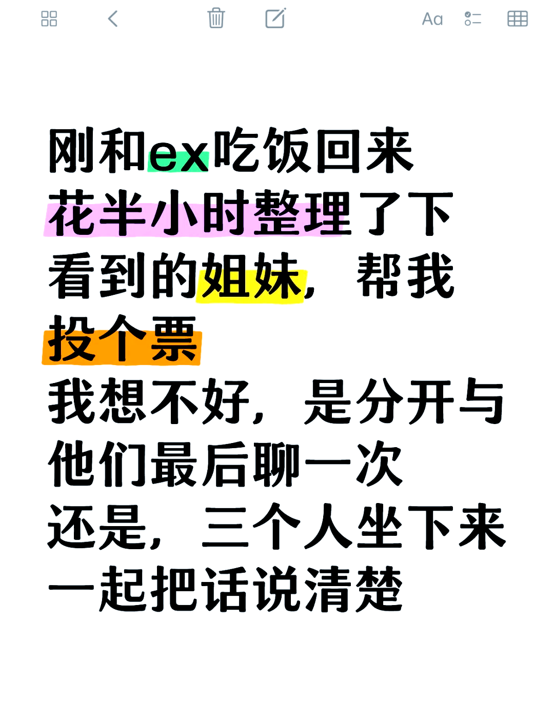 《和前男友的弟弟谈恋爱》中的经典台词