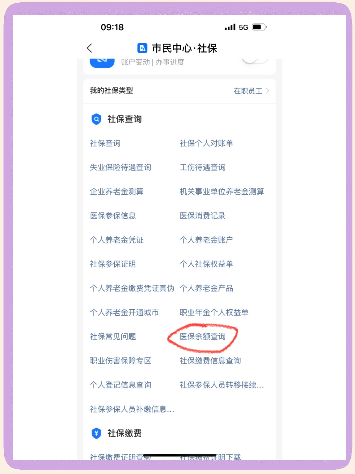 曲靖回收医保卡余额app的最新政策(2025年曲靖回收医保卡余额嶶新eai618提取分享)