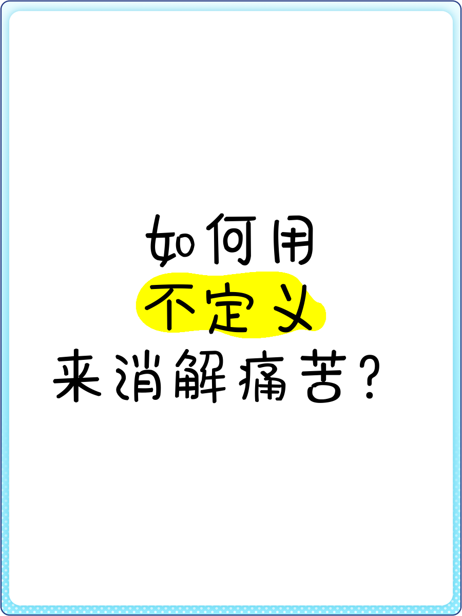 有什么无痛苦解脱的方法