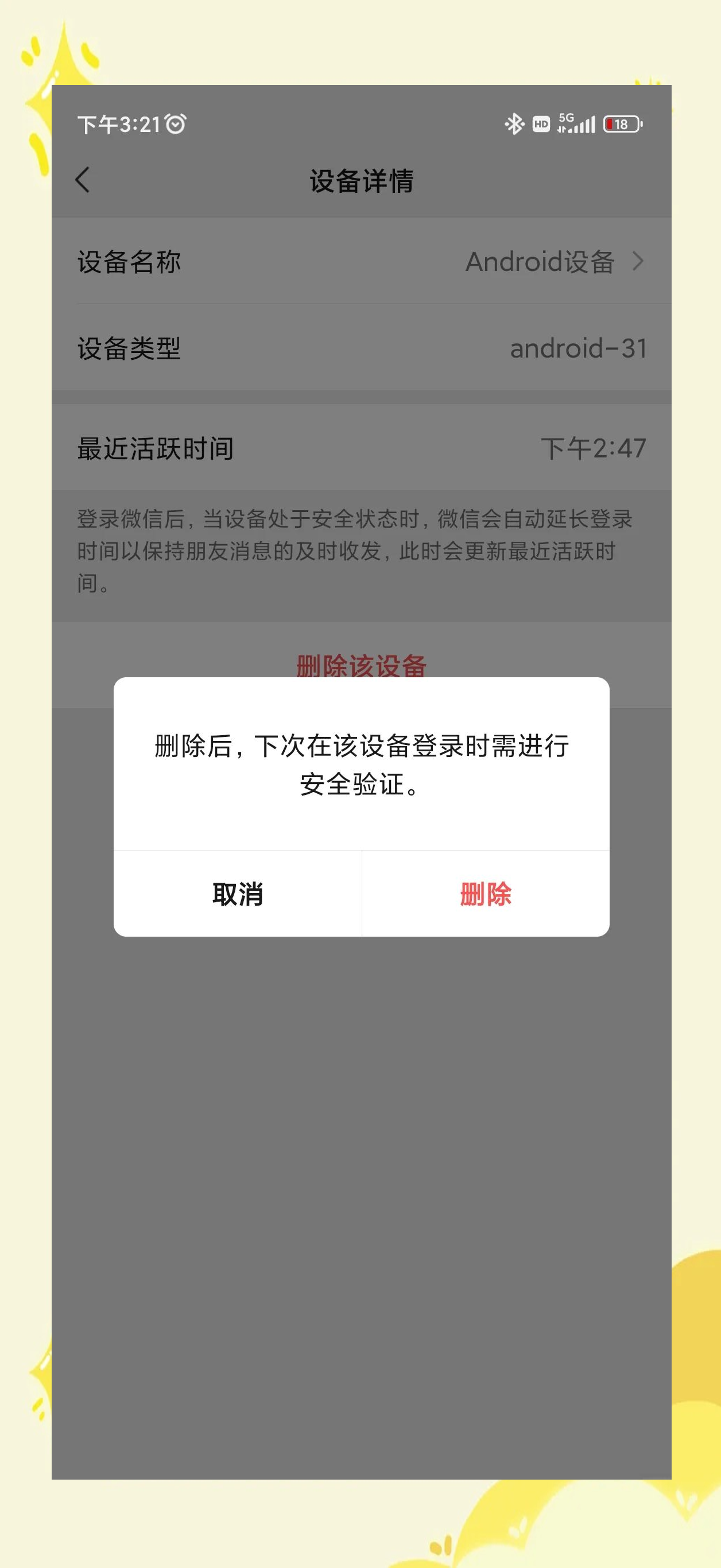 微信为什么上不去，微信上不去什么原因