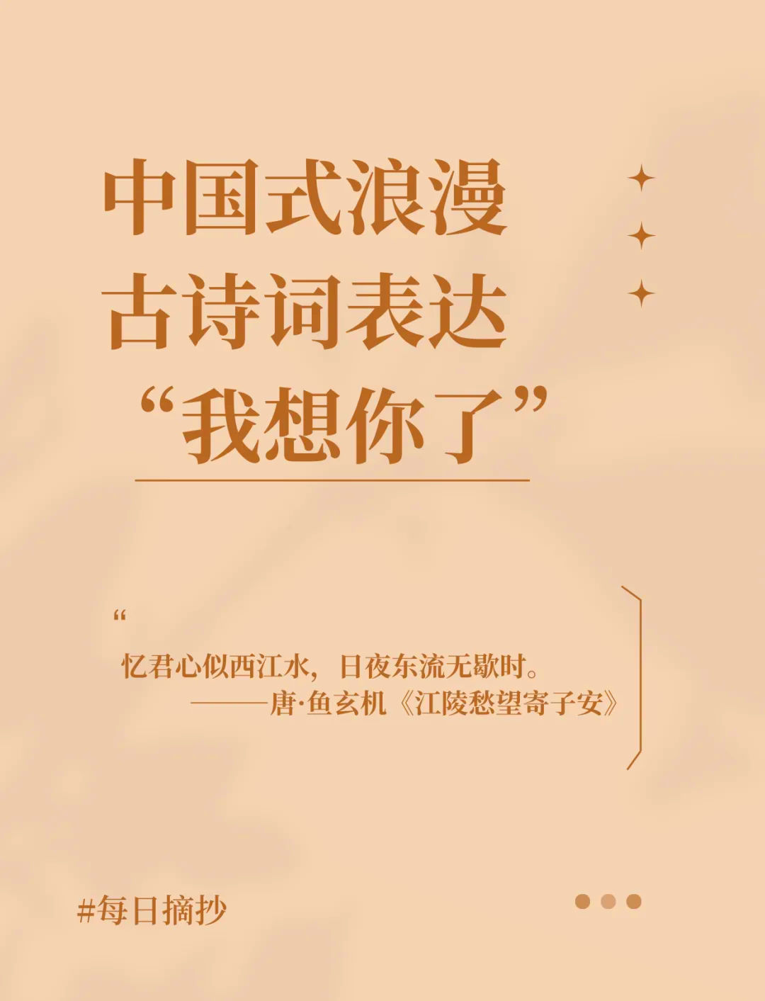 用古文暗示我很想你