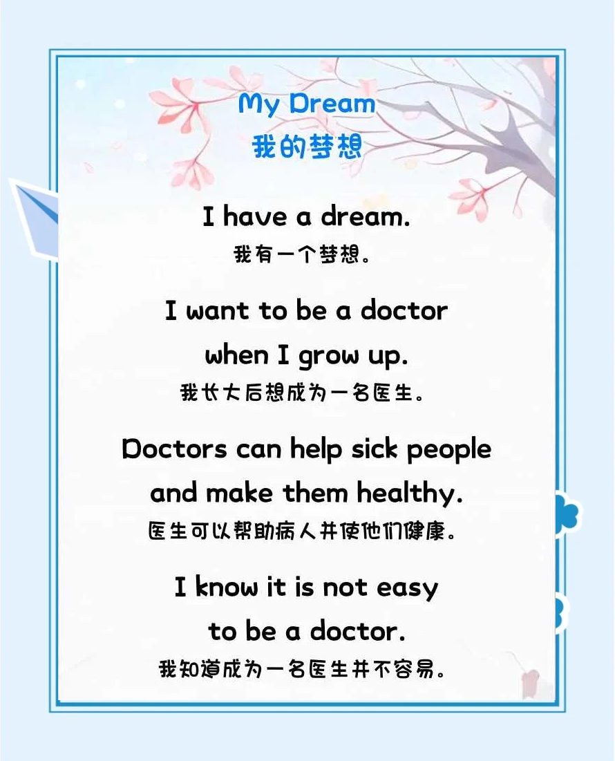 我的目标英文怎么说(我的目标英语短文)