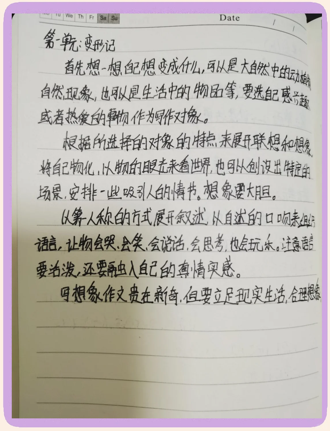 关于六年级童话写作技巧（情节设计）的信息