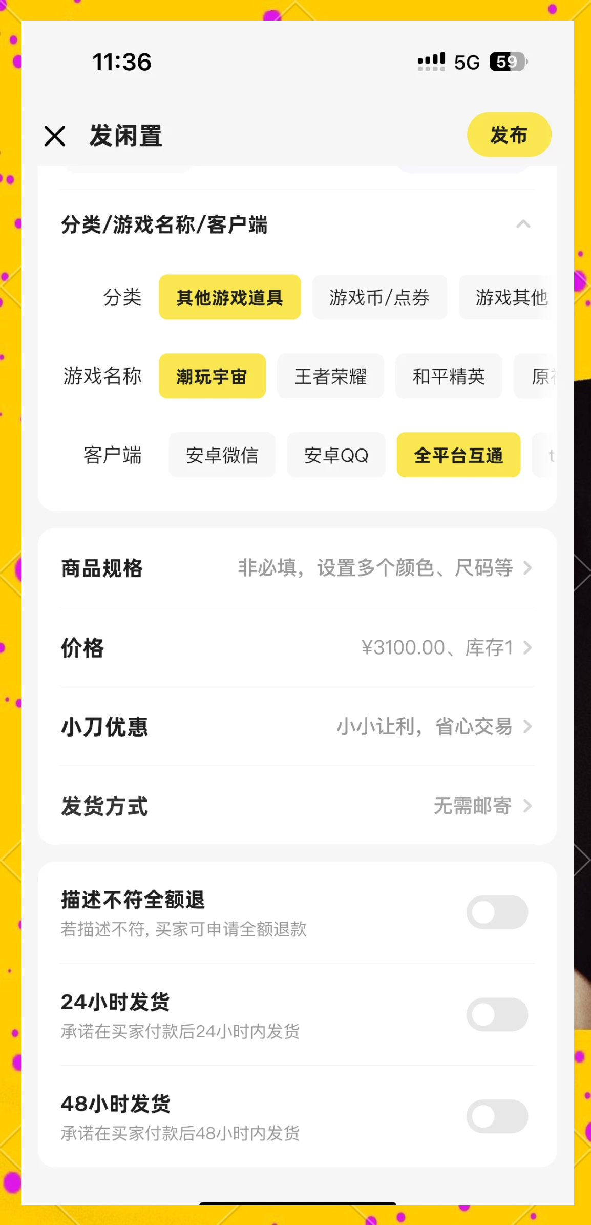 咸鱼赚钱月入过万可信吗(咸鱼赚钱月入过万可信吗是真的吗)
