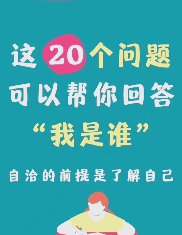 哲学问题我是谁20个答案大全(哲学问题我是谁20个答案大全图片)