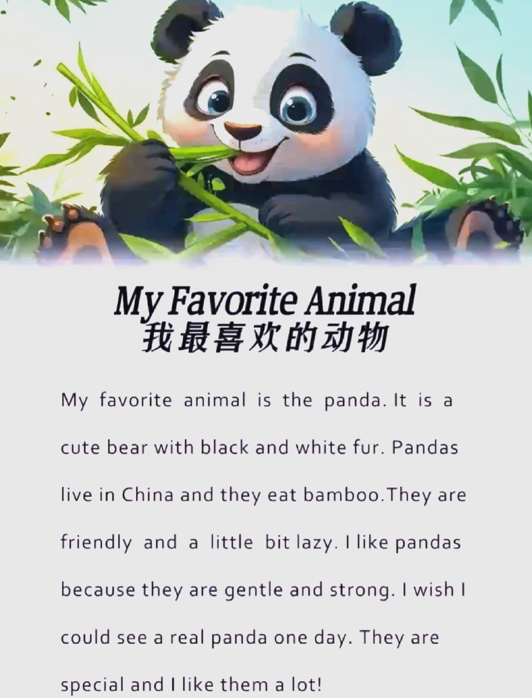 pandas怎么读英语