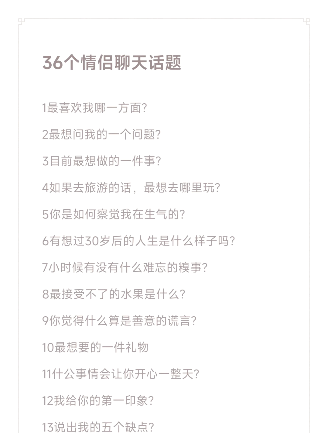 让女朋友害羞的问题