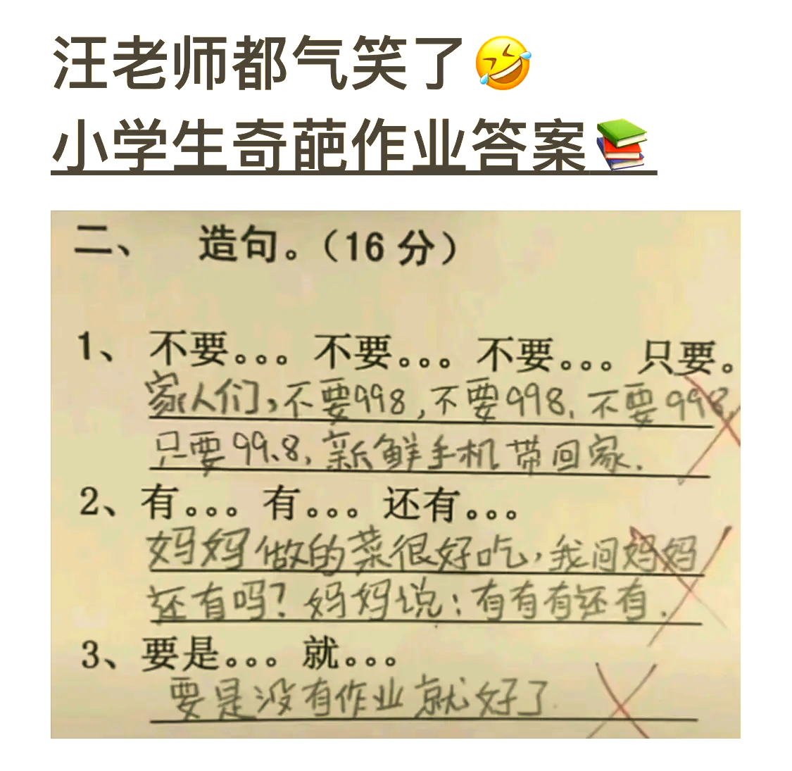 小学创意测试题及答案_创意小计划
小门生
标题
