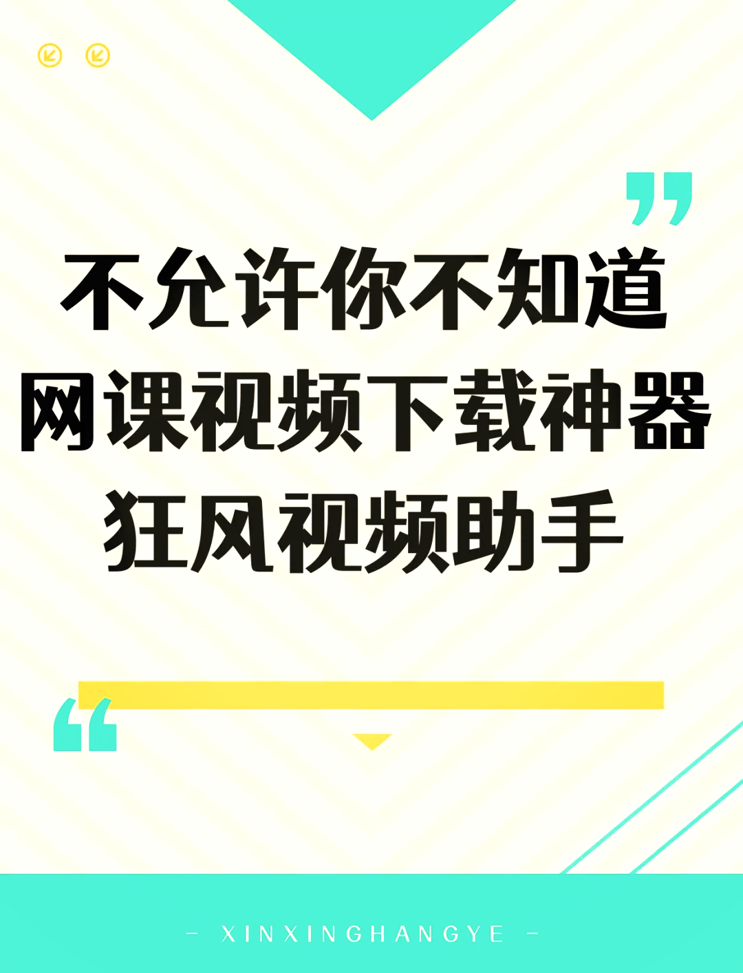 网课自刷助手在哪里找(网课自刷助手在哪里找出来)