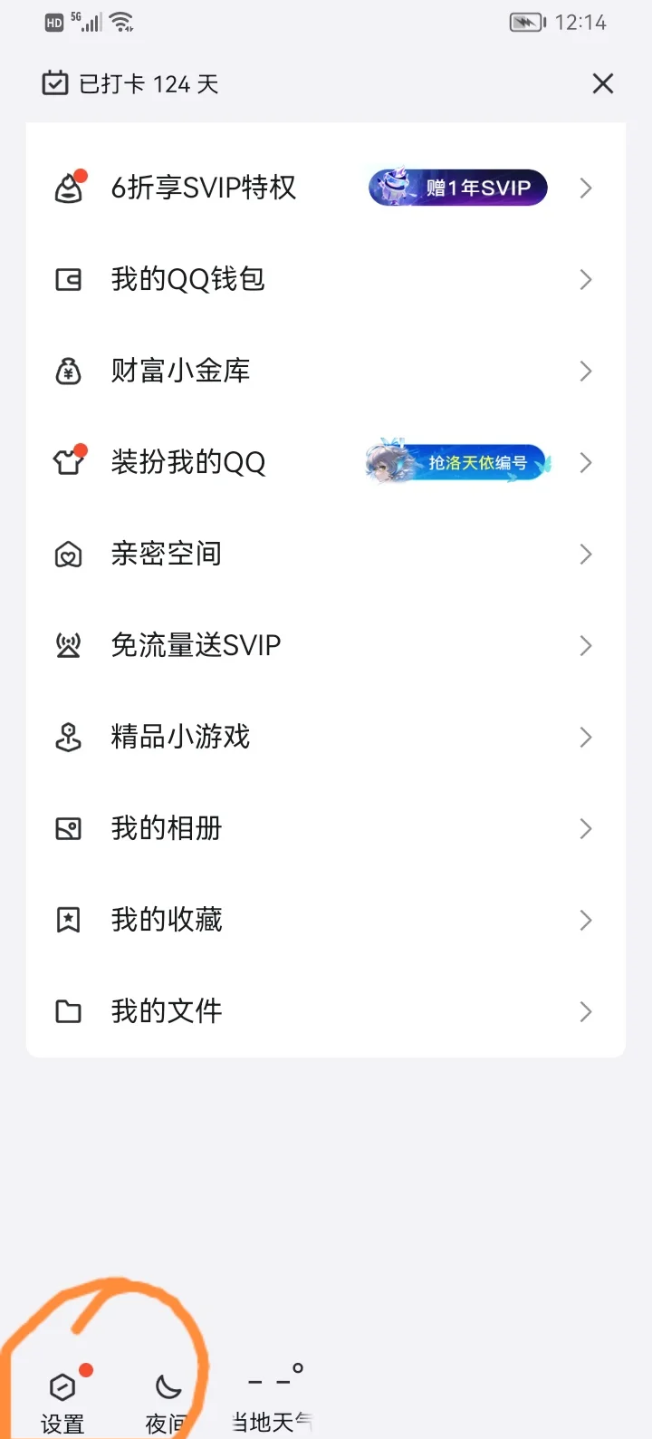 怎么把QQ个性名片中的默认该成别的=怎么把个性名片中的默认该成别的名字
