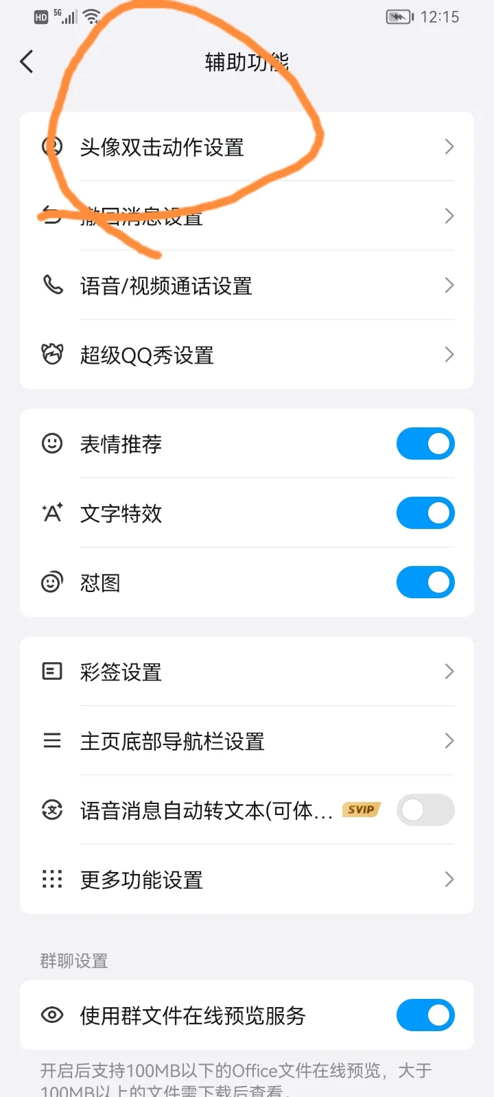 怎么去掉qq个性赞=怎么去掉个性赞和关注