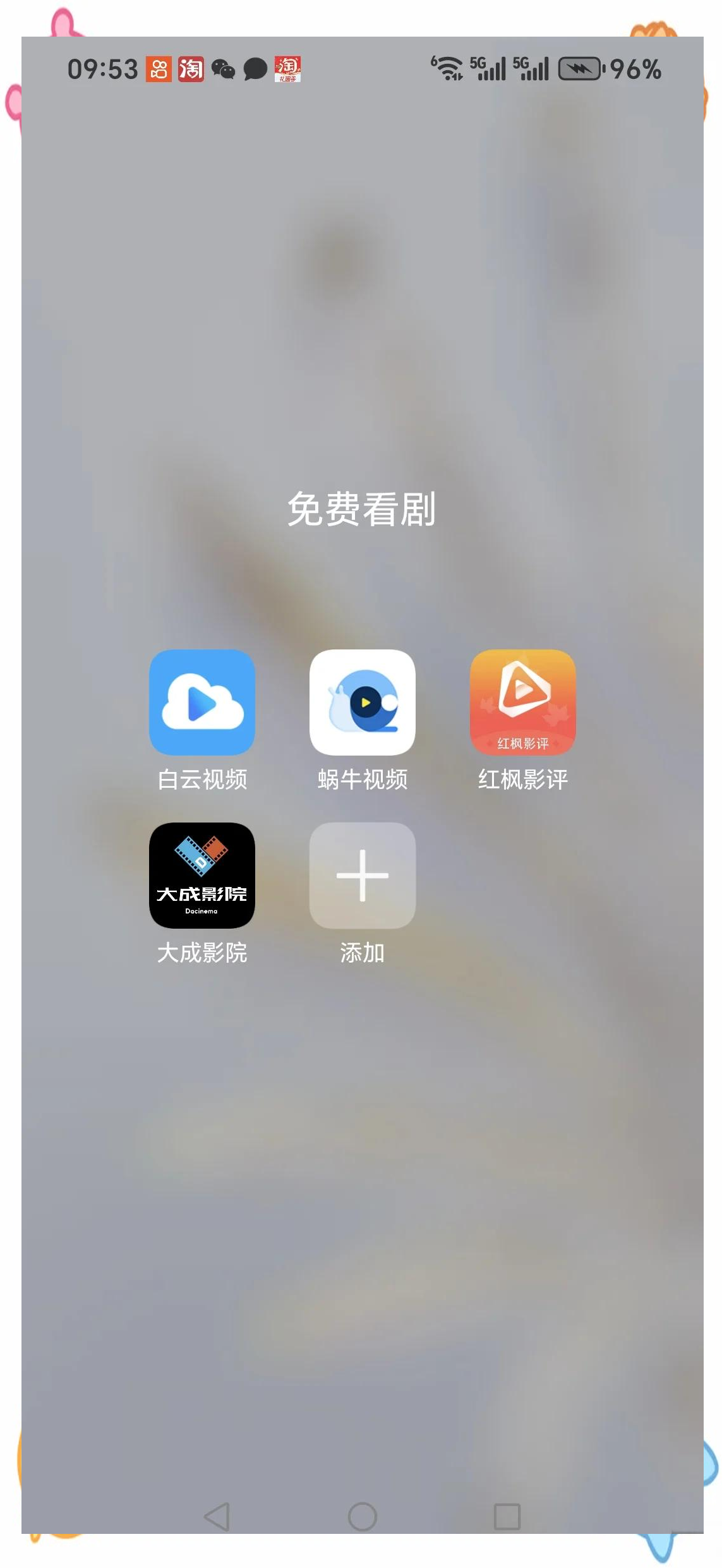 免费追剧app软件=免费追剧app软件排行榜第一名