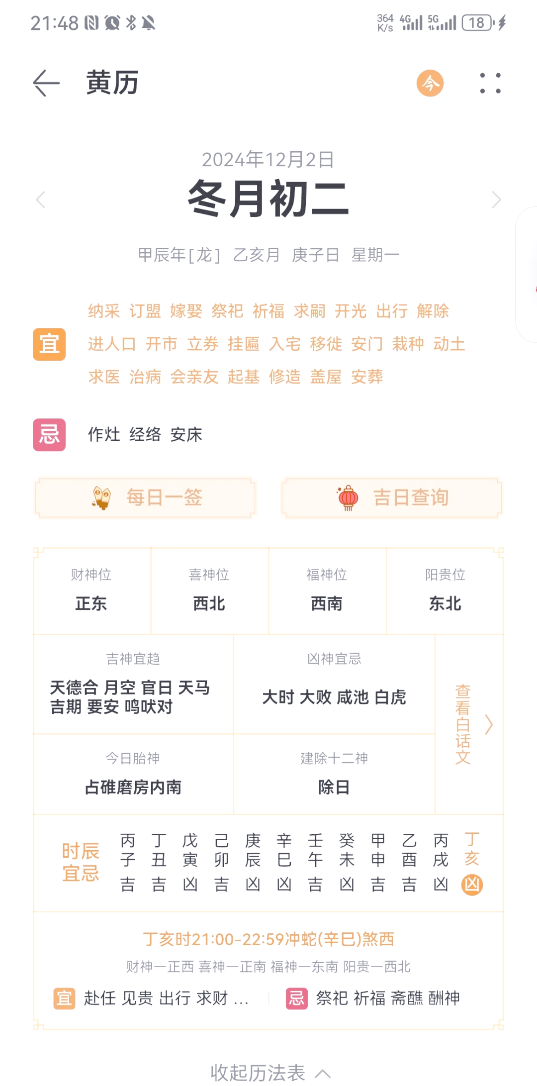 本月属相马搬家吉日(本月属相马搬家吉日查询)