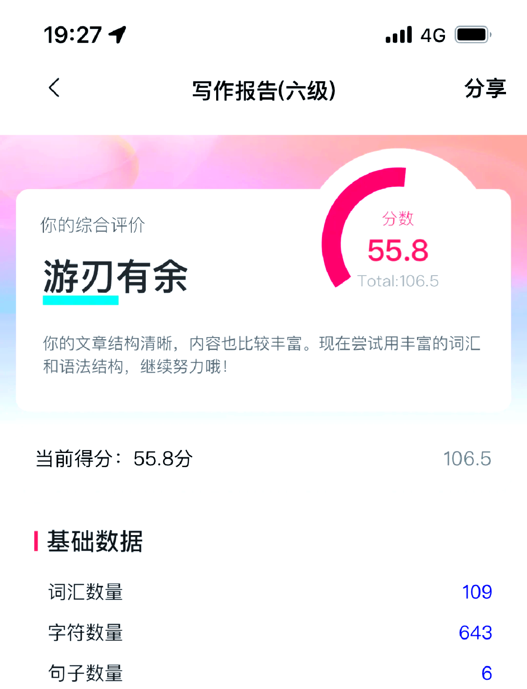 写作神器app下载=写作神器app下载安装