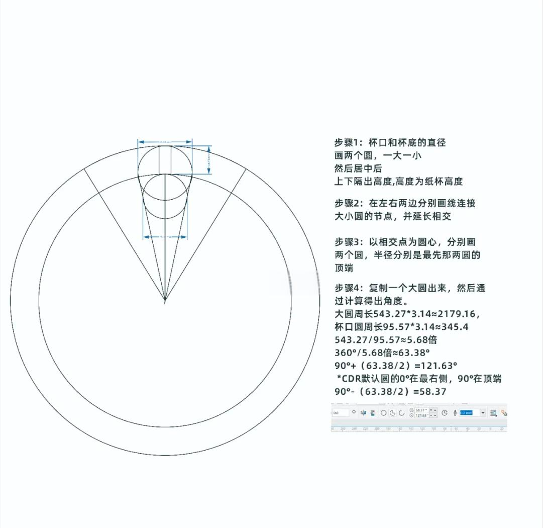 几何画板如何构造扇形