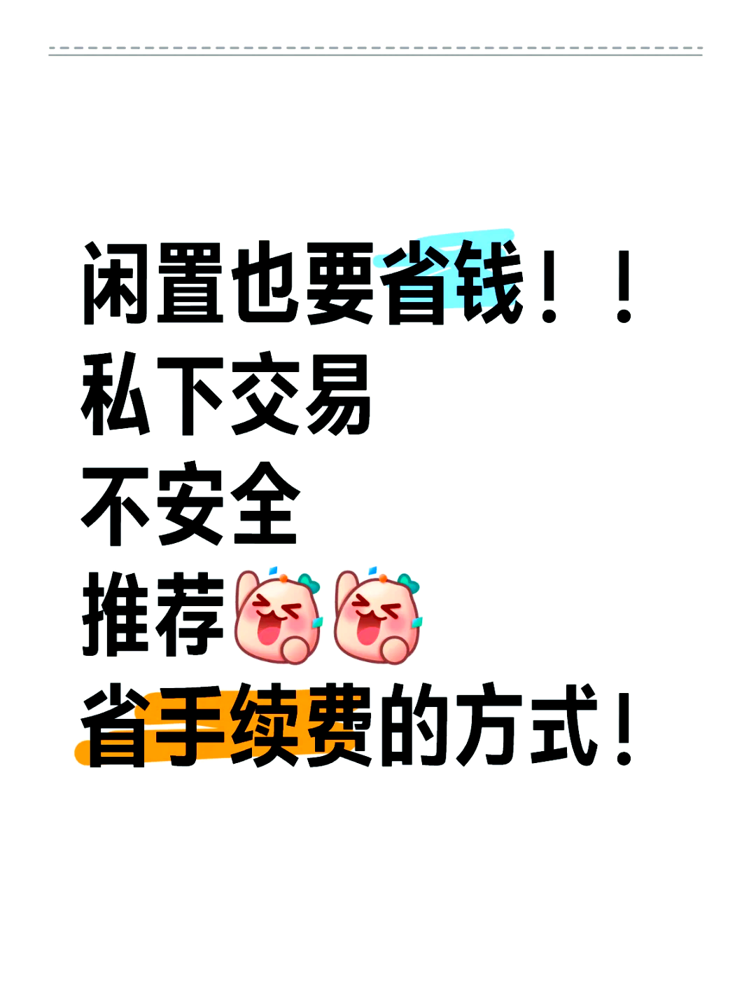 闲鱼赚多少钱要手续费(在闲鱼上赚了多少钱是什么意思)