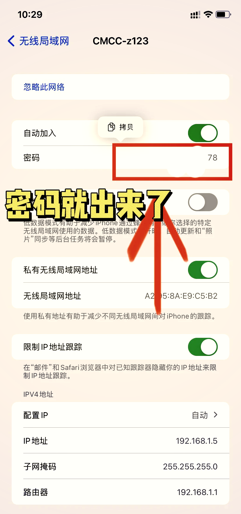 为什么连热点显示密码不正确(为什么连热点密码对的老说密码不对)
