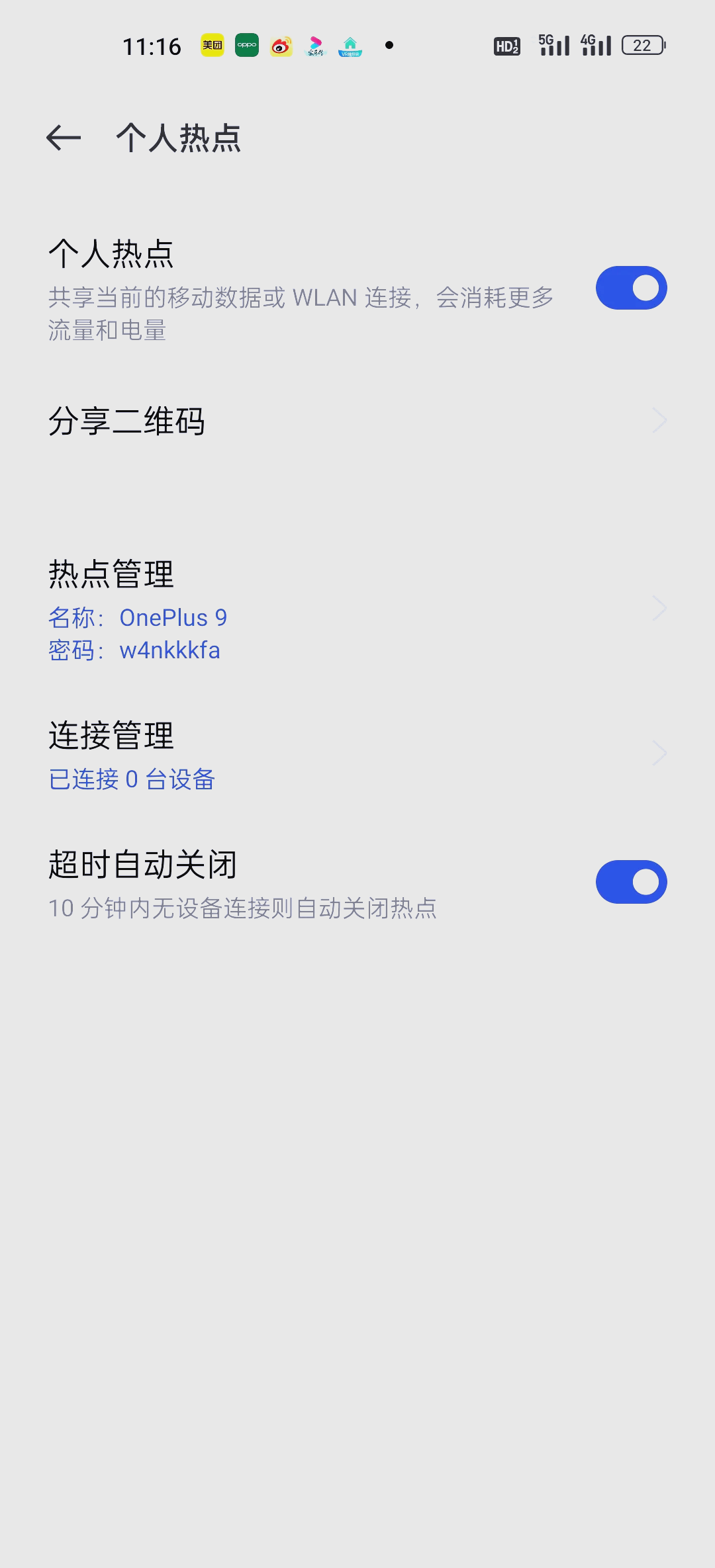 苹果手机连接不上热点是怎么回事(苹果手机连接不上热点是怎么回事儿)