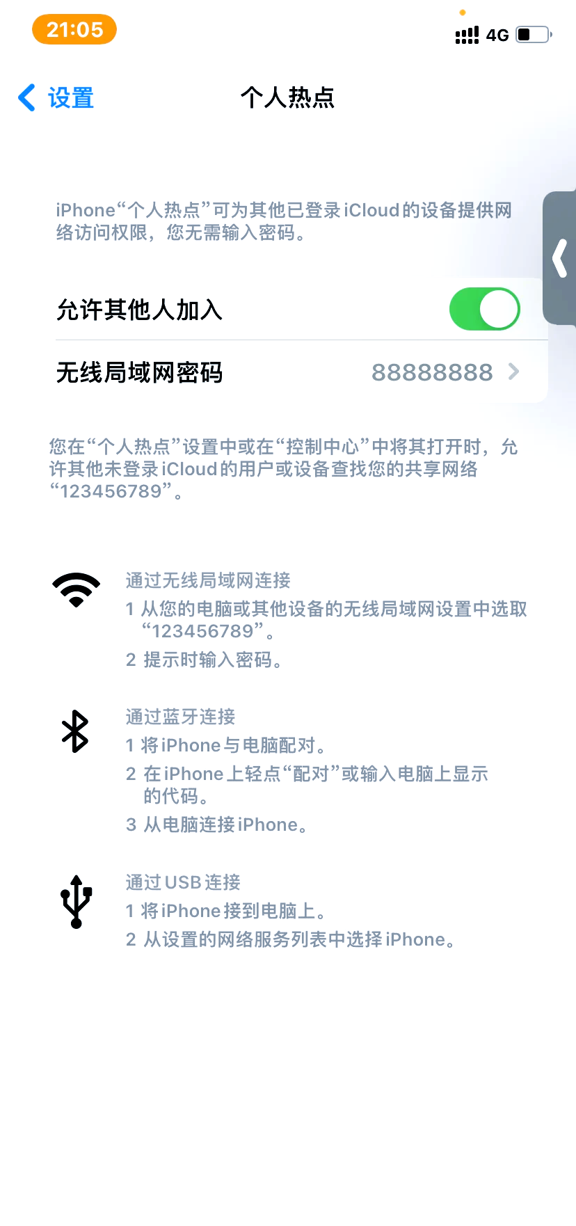 手机开不了热点怎么回事(手机开不了热点怎么回事vivo)