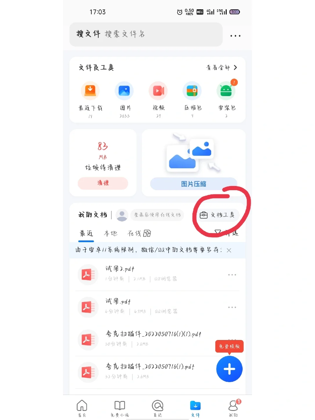 学习通pdf怎么导出的简单介绍
