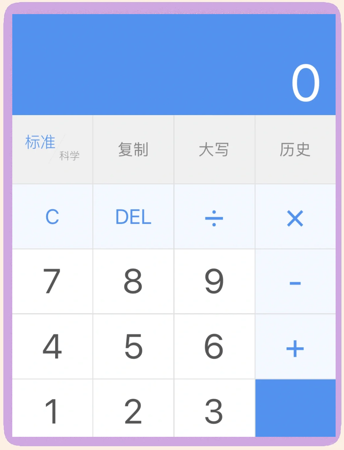 度分秒加减计算器app