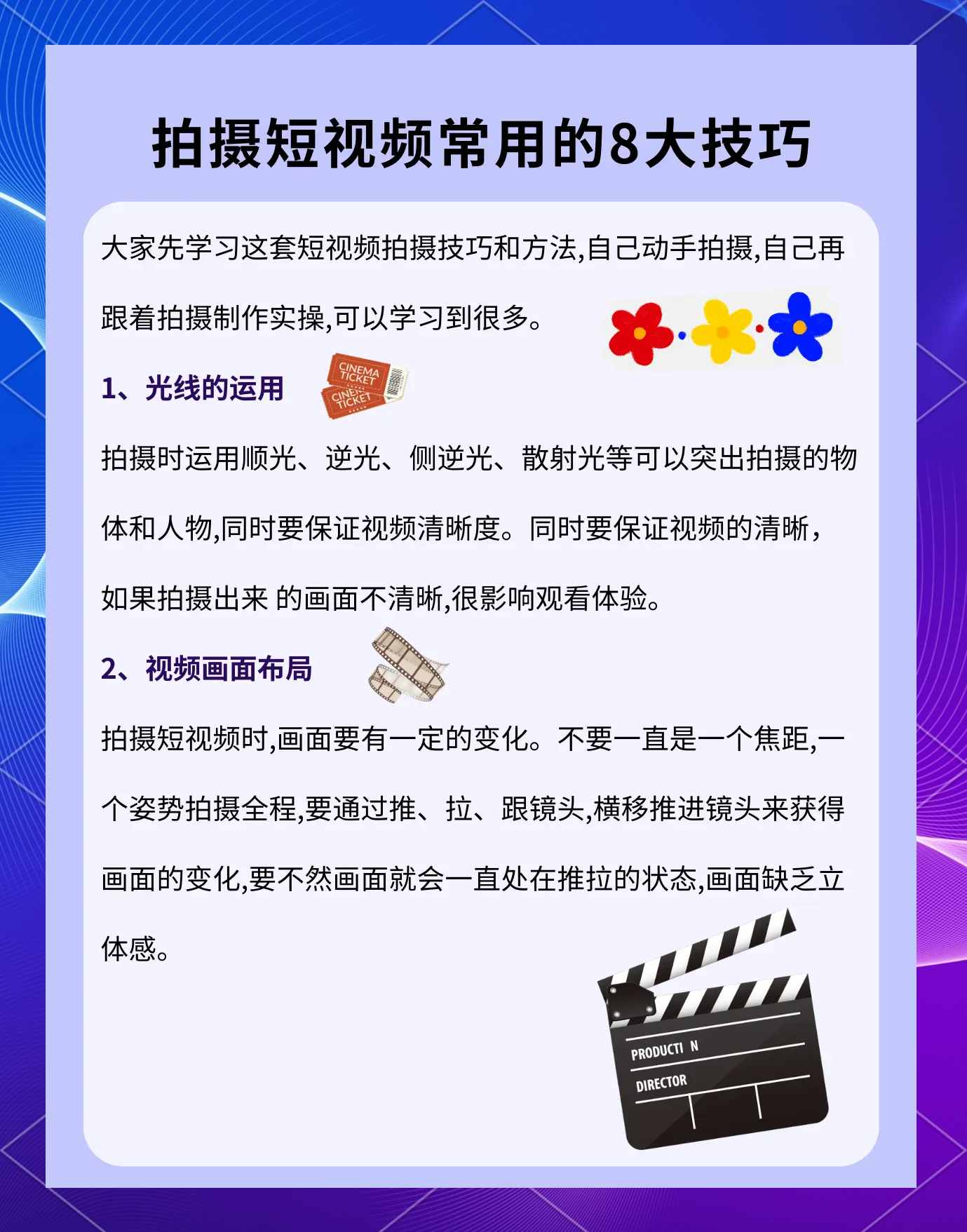 包含走拍摄影的视频教程怎么拍的词条