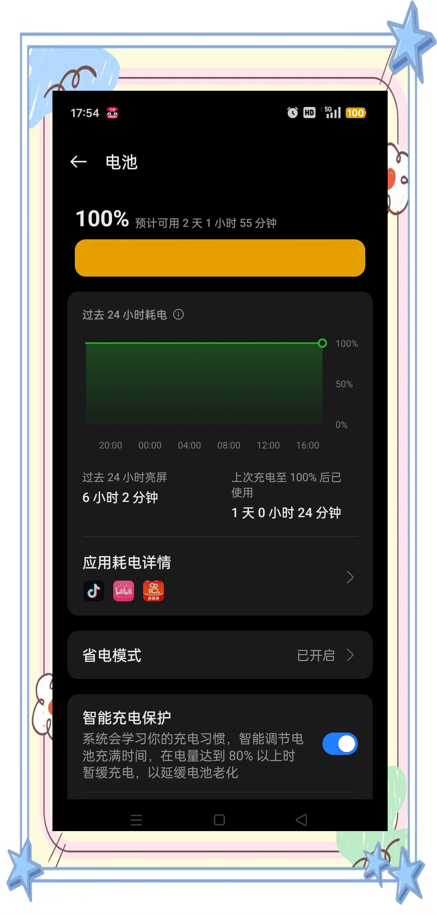 电量计算器在线