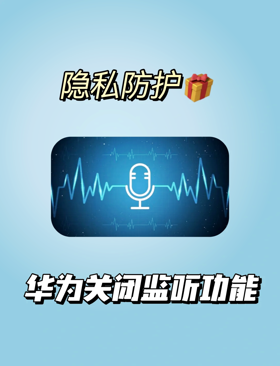 如何关闭手机热门(如何关闭手机上的热门)