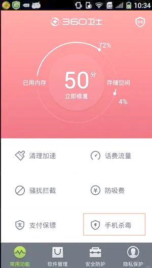 360手机助手官网为什安装不到手机上(360手机助手官网为什安装不到手机上呢)