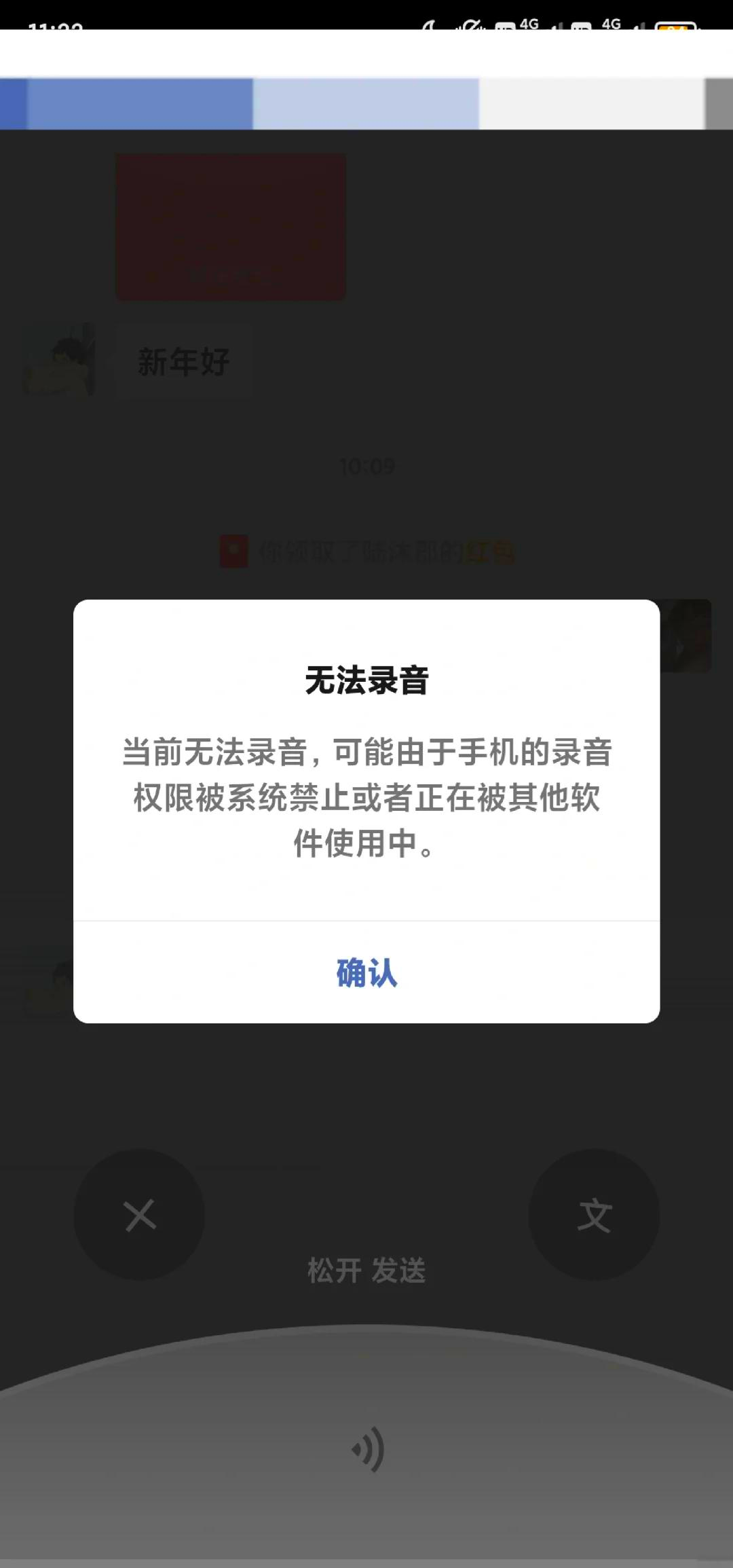 苹果手机为什么突然没有声音了