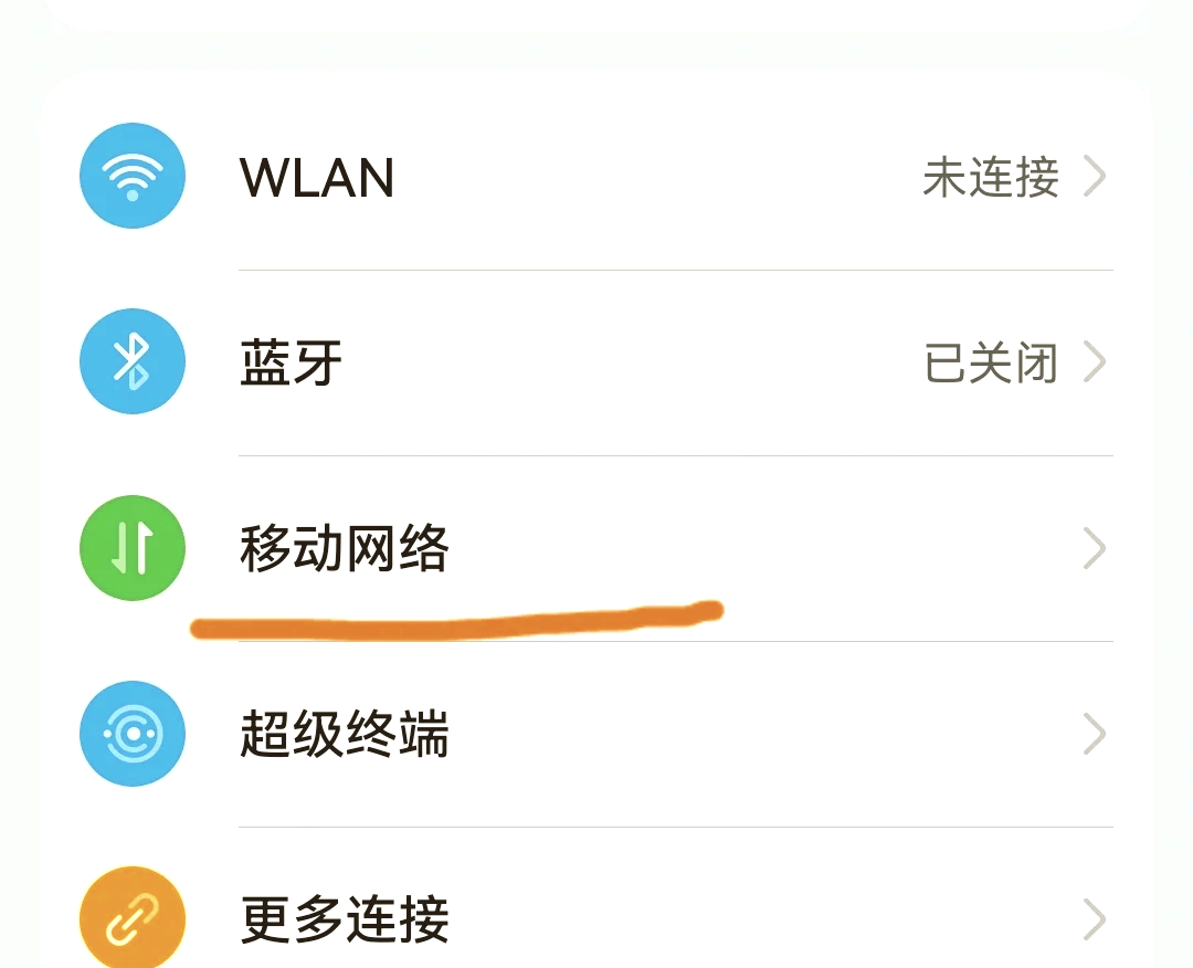 电信4gapn修改最快网速,改电信apn高网速2019最新方法 电信4gapn修改最快网速,改电信apn高网速2019最新方法