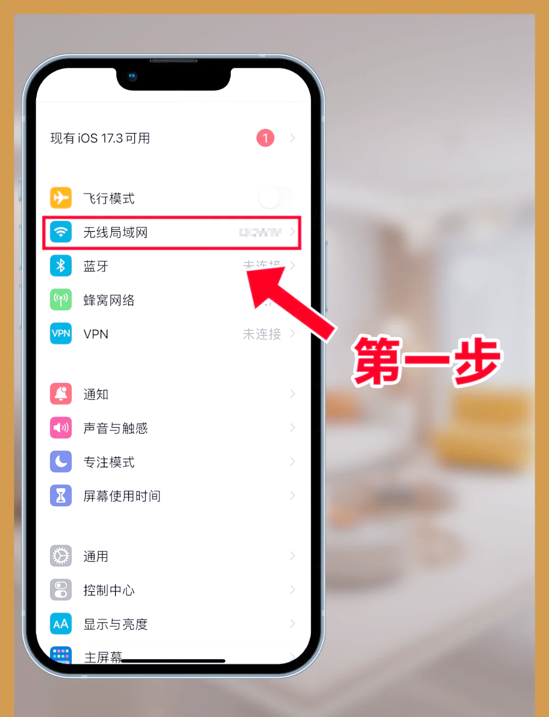 重新设置wifi密码admin