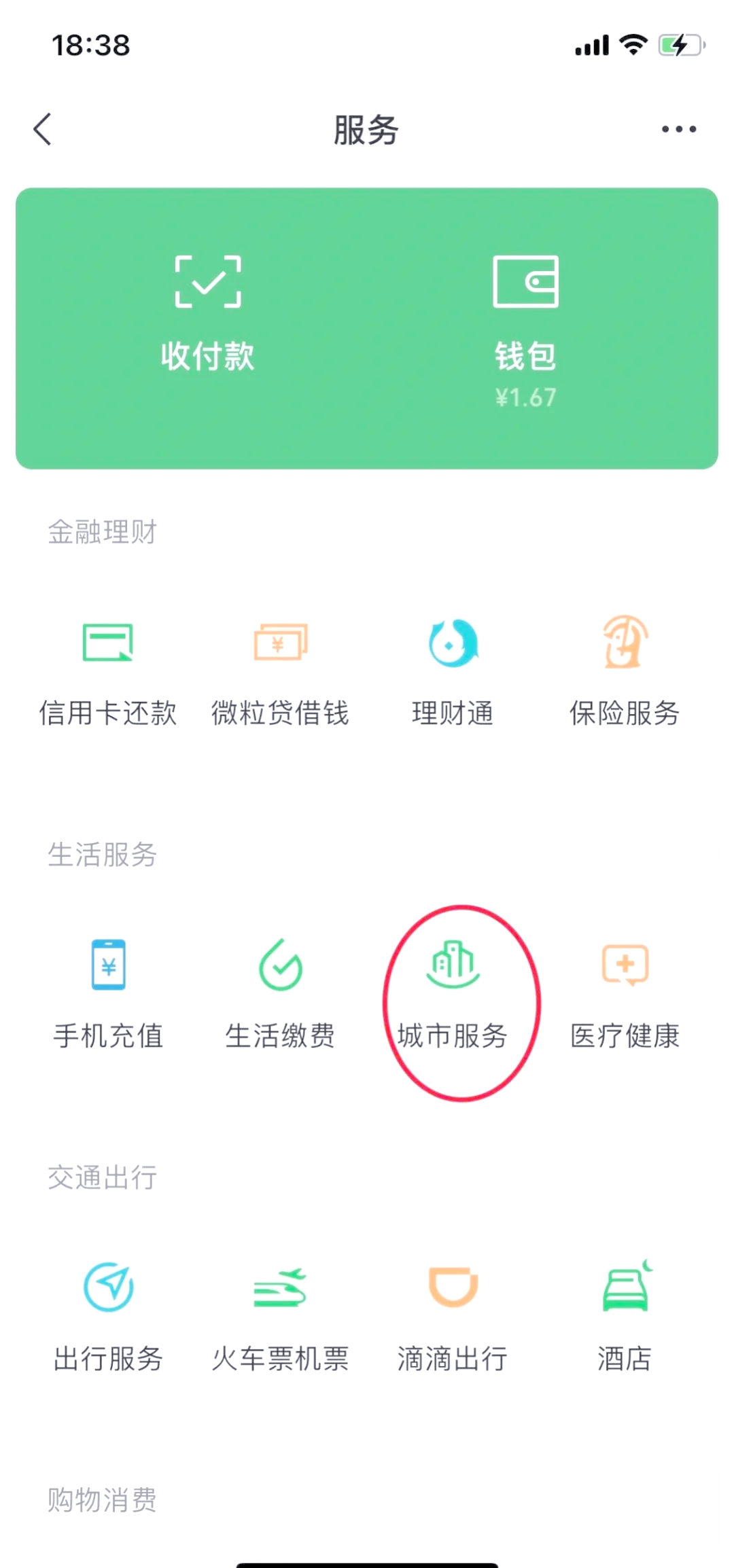 下载山西民生退休认证app(民生山西退休认证步骤视频手机)