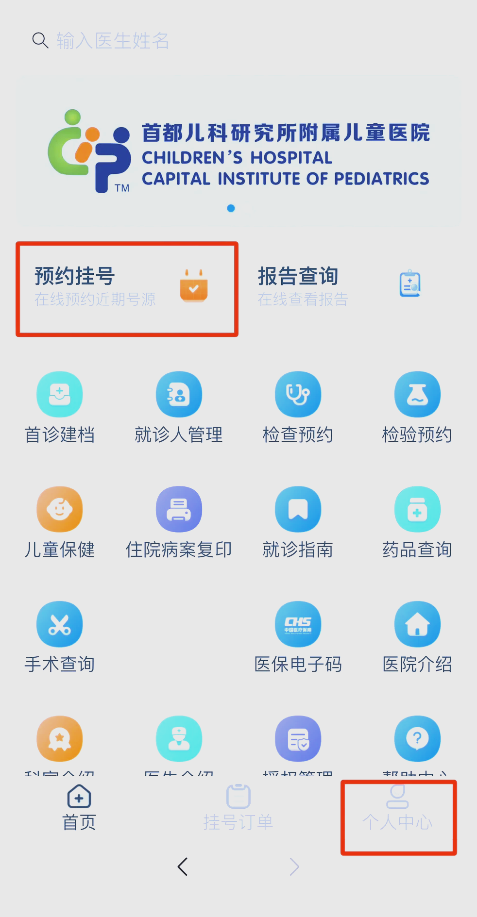 安定醫院黃牛掛號聯系方式_專家號快速代掛簡單拿的簡單介紹