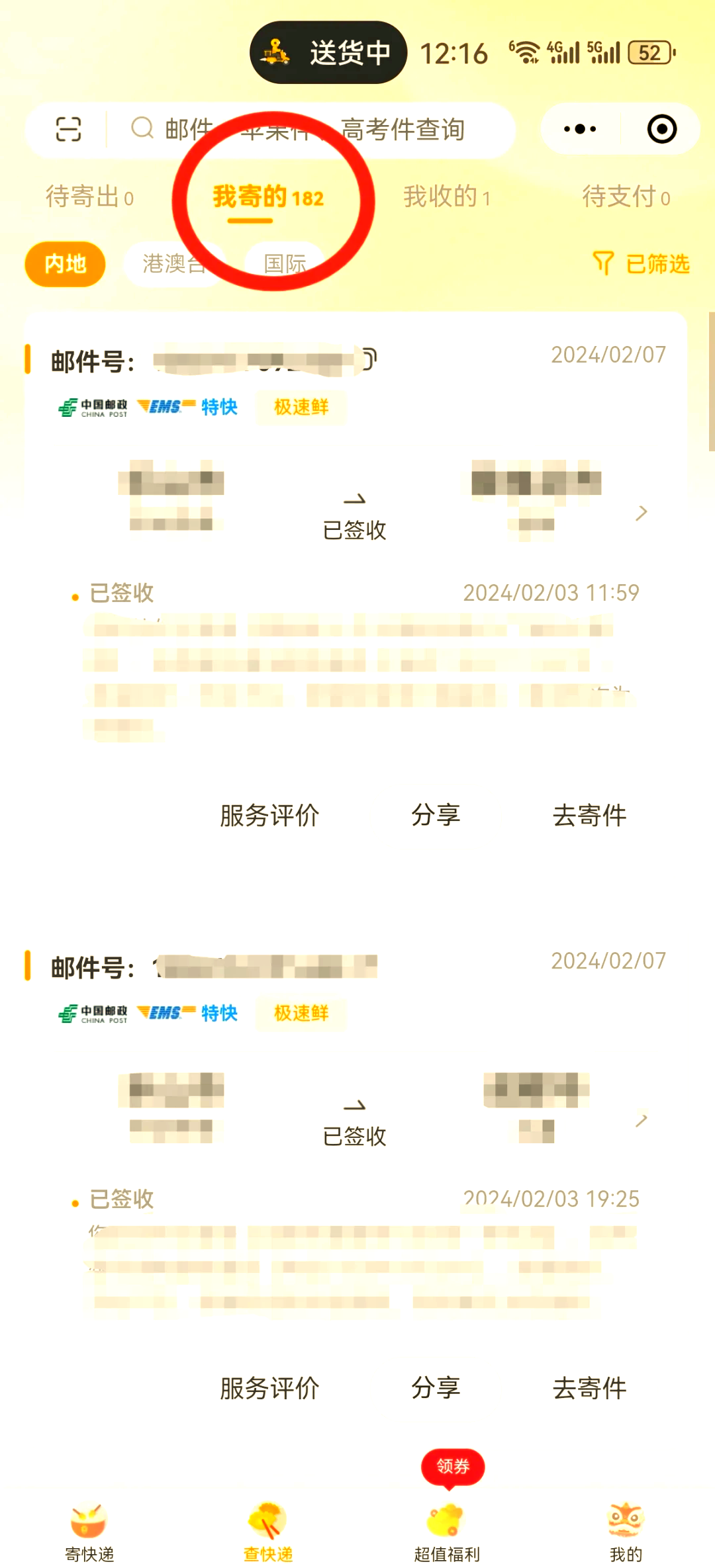 手机号一键查全网包裹，手机号一键查全网包裹物流