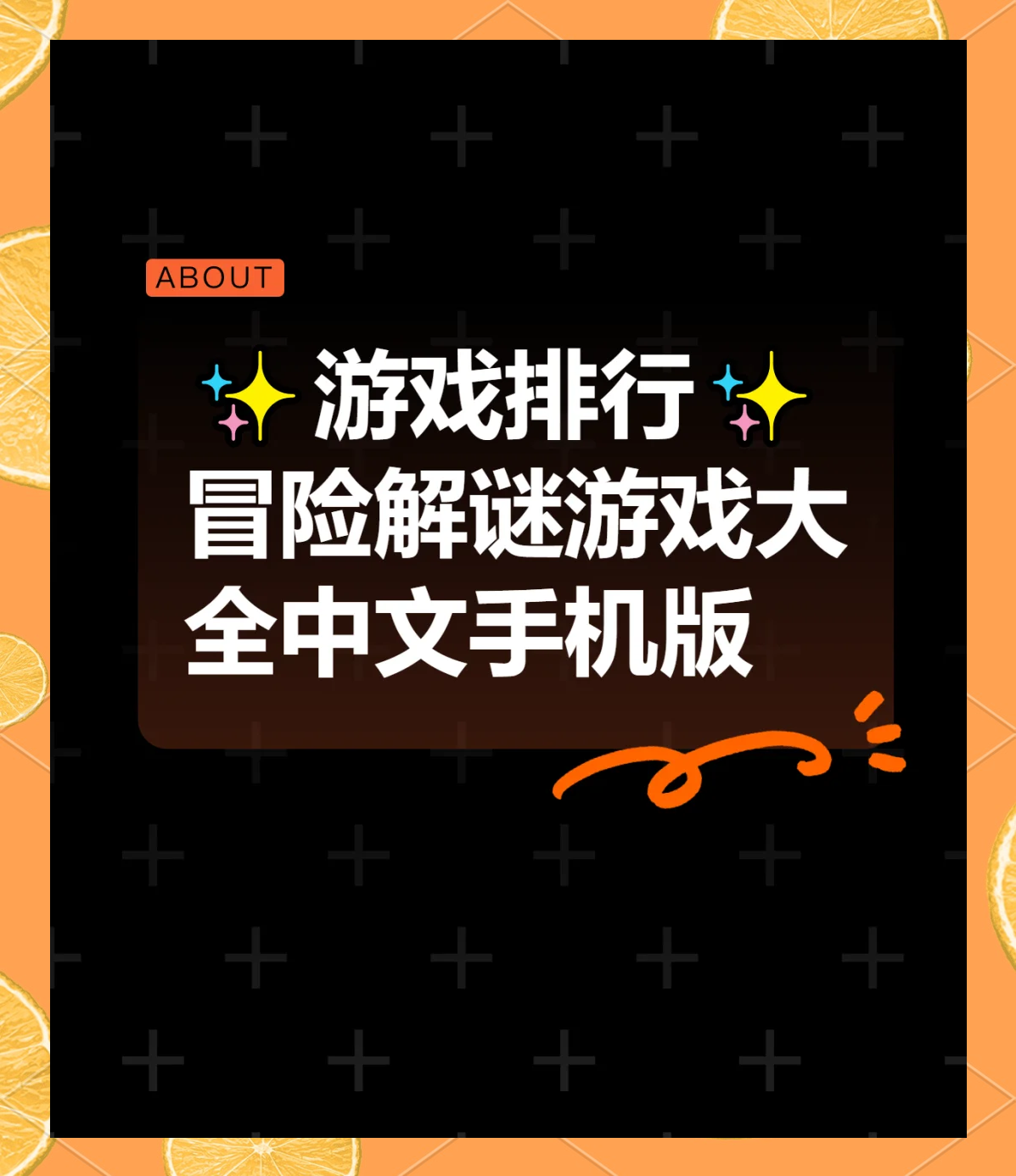 好玩的冒险类手游推荐(有什么好玩的冒险类手游)