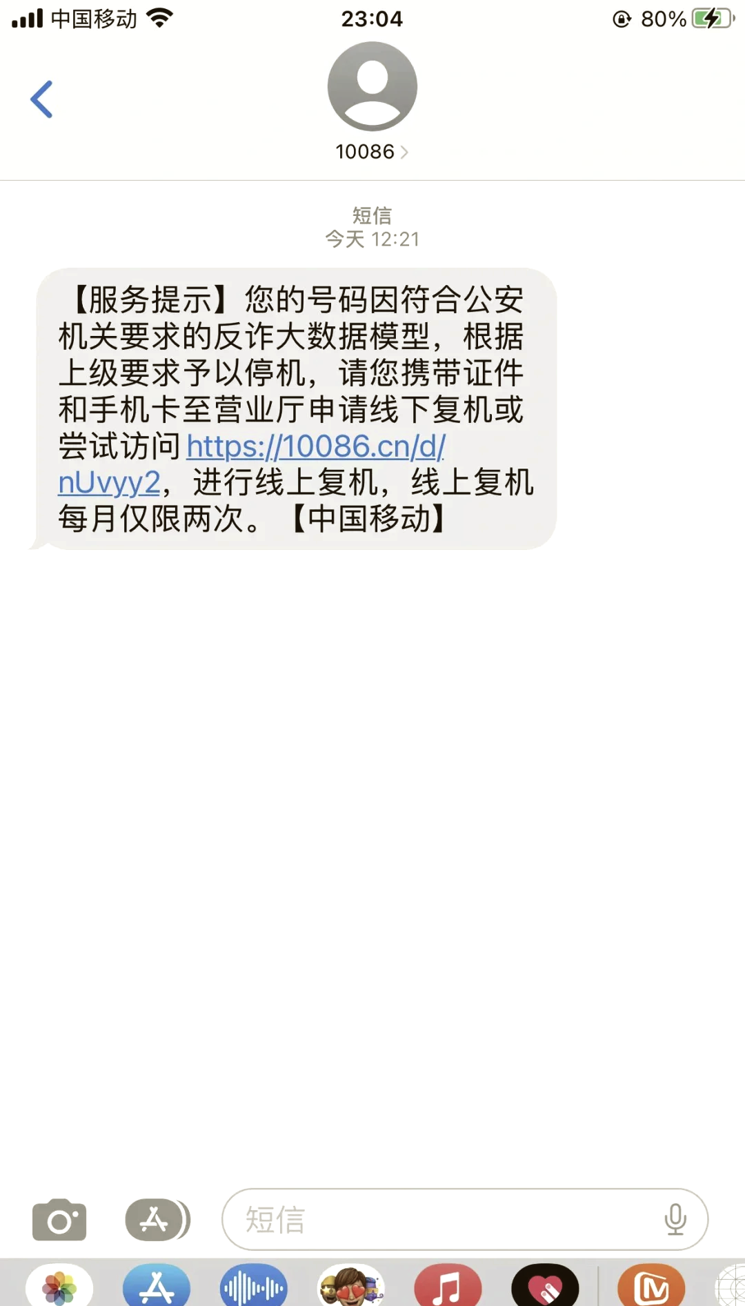 移动电话机注销手机号(移动电话机注销手机号怎么办理)