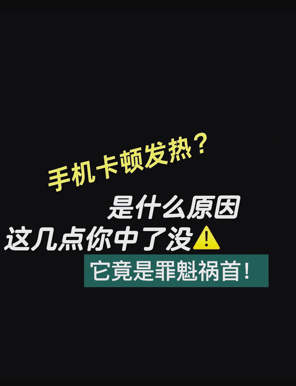 包含手机充电很烫是什么原因的词条