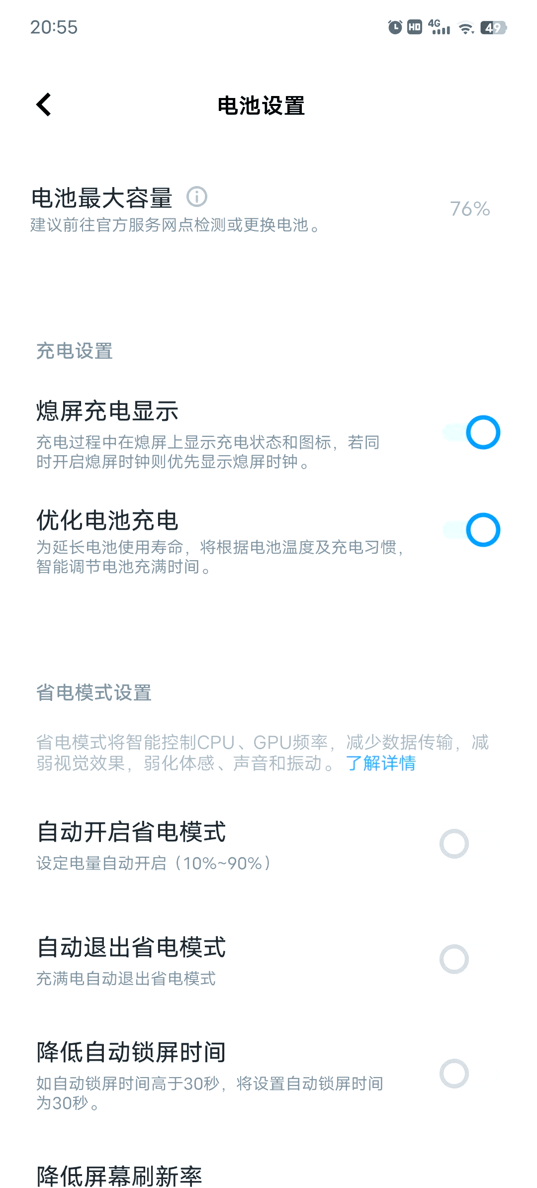 手机电为什么越充越少(手机充电为什么越充越少怎么办)