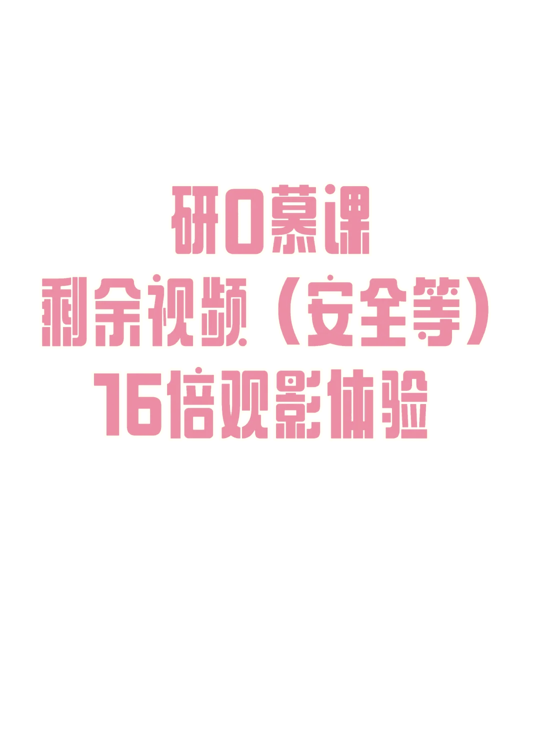 慕课刷课什么意思(慕课刷课什么意思呀)
