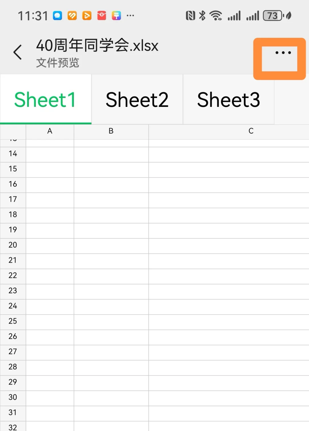 手机版excel表格制作教学