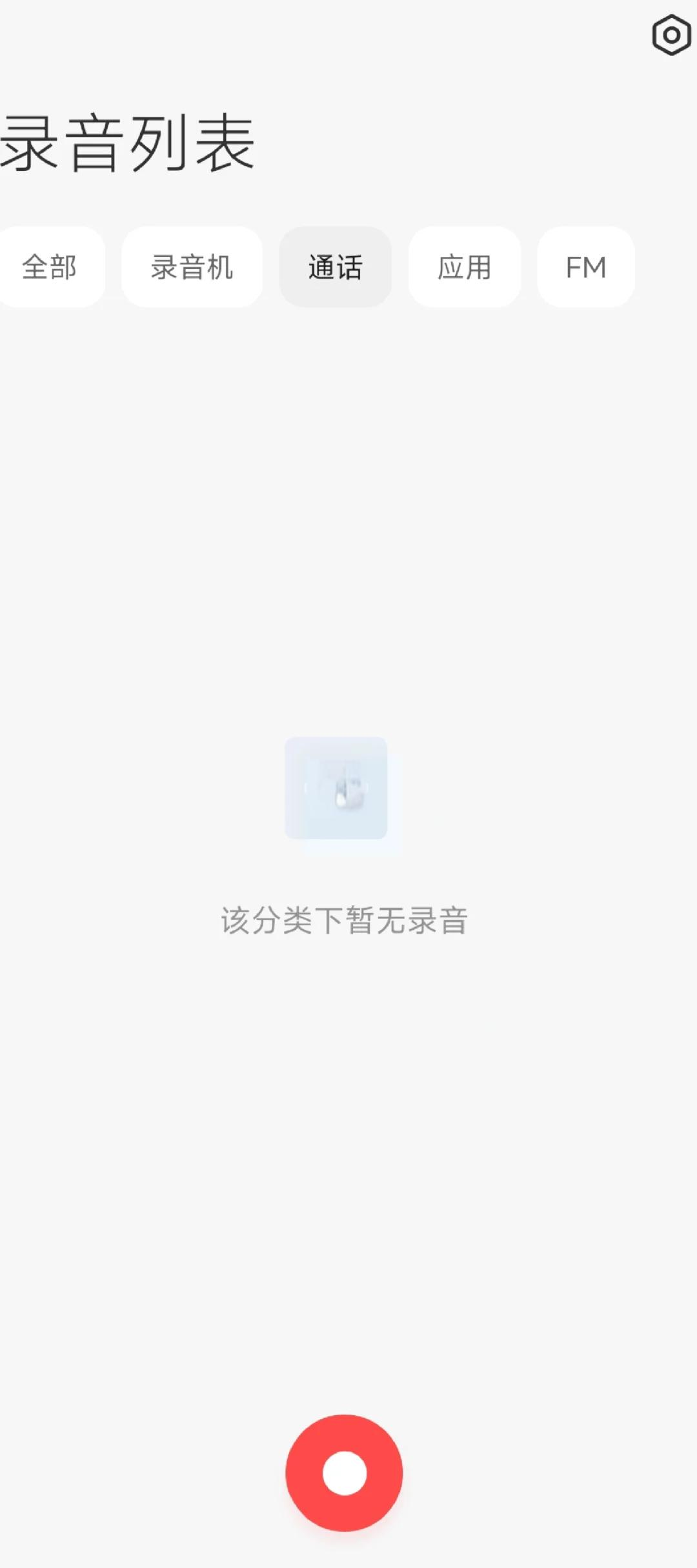 手机录音是什么格式(手机录音是什么格式文件)