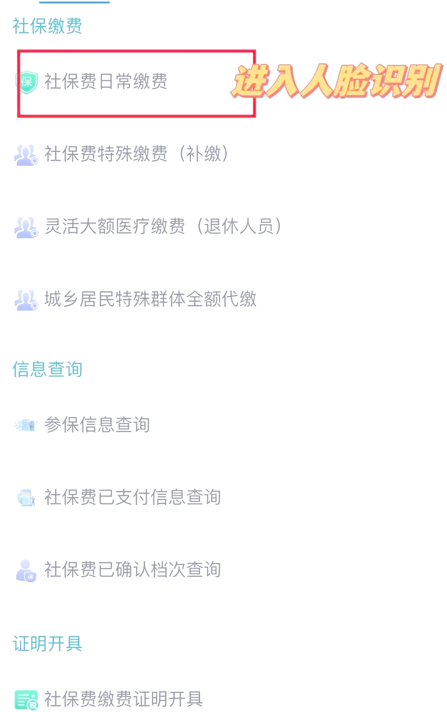 最新的2024年医保微信缴费流程方法分享(2022年医保微信缴费教程)